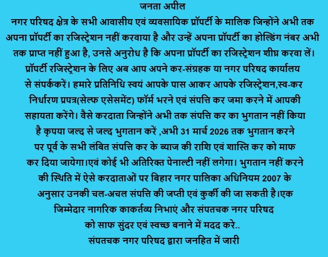 Municipal Council Office